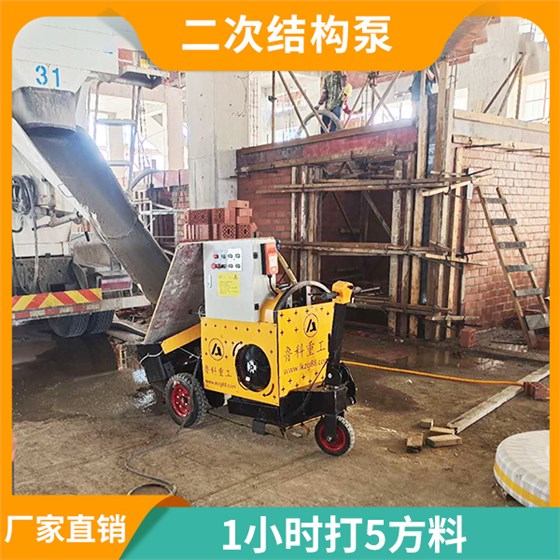 澆筑二次結(jié)構(gòu)輸送泵 澆筑二次結(jié)構(gòu)輸送泵