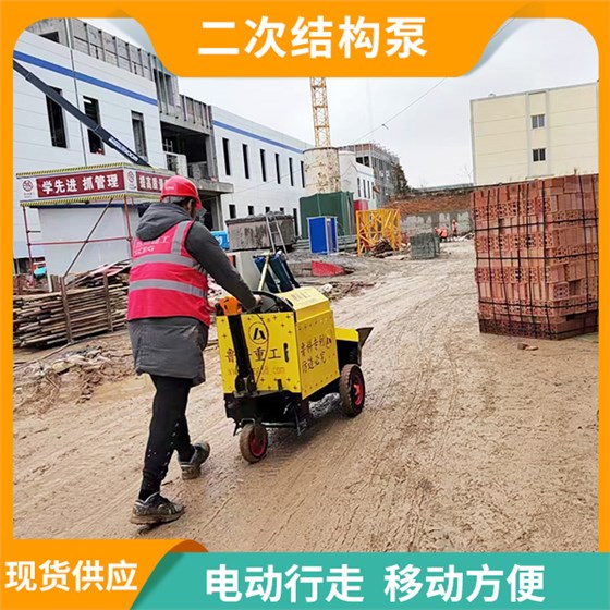 澆筑二次結(jié)構(gòu)輸送泵 澆筑二次結(jié)構(gòu)輸送泵