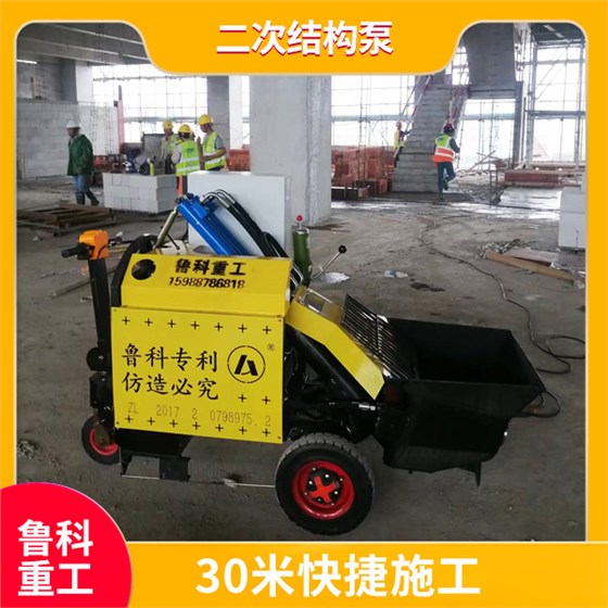 澆筑二次結(jié)構(gòu)砼機器 澆筑二次結(jié)構(gòu)砼機器