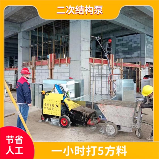 澆筑二次結(jié)構(gòu)砼機器 澆筑二次結(jié)構(gòu)砼機器