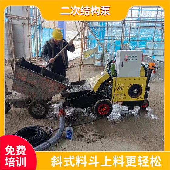澆筑二次結(jié)構(gòu)砼機器 澆筑二次結(jié)構(gòu)砼機器