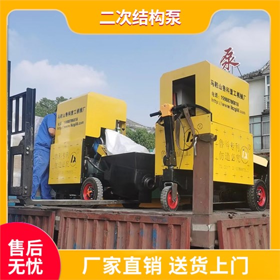 澆筑二次結(jié)構(gòu)砼機器 澆筑二次結(jié)構(gòu)砼機器