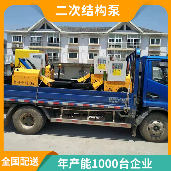 二次構(gòu)造柱澆筑機(jī)